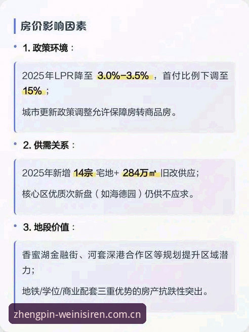 威尼斯人登录教程 威尼斯人平台2026新版升级深度分析:登录教程与赛事数据全面解析